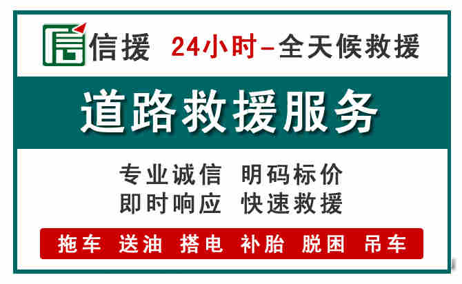 滨海汽车送油救援 (1).jpg