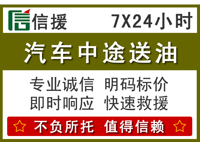 滨海送油.png