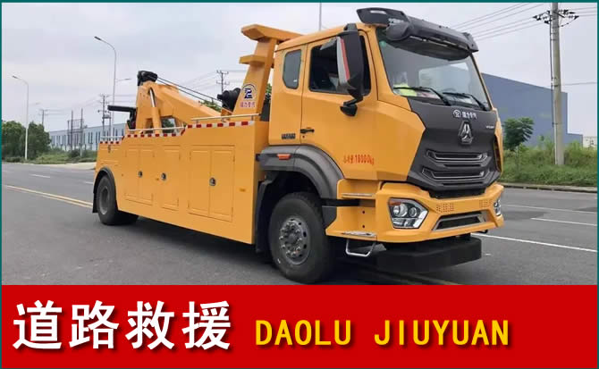 滨海道路救援汽车送水