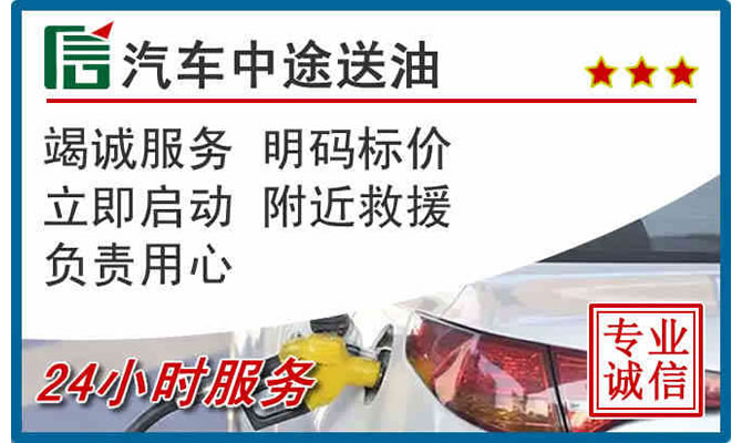 滨海高速公路汽车送汽油