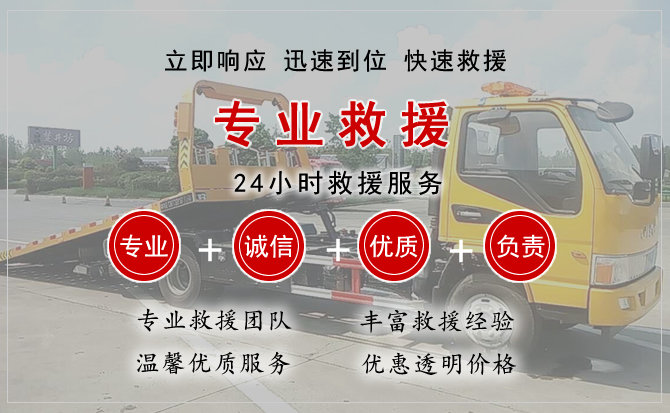 滨海汽车中途送油救援电话 滨海汽车中途送油救援电话